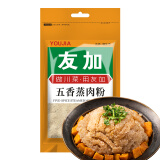 友加食品五香蒸肉粉四川特产粉蒸肉调料 复合调味料 200g