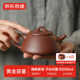 京东京造宜兴紫砂壶手工【原矿紫泥】煮茶泡茶壶茶具 子冶石瓢壶 200ml