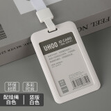 优和（UHOO） 证件卡套工作证带挂绳定制工作牌胸牌工牌胸卡公交员工门禁厂牌校园校牌校卡挂脖挂牌工卡 1.5 挂绳+白色卡套-竖