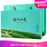 汉江春【新茶】陕西茶叶汉中绿茶高山仙毫西乡雀舌耐泡送礼长辈 明前新款礼盒 200g*1盒