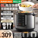 苏泊尔（SUPOR）电压力锅多功能电高压锅双胆开盖收汁智能压力电饭煲电饭锅煮饭锅压力煲 【陶晶内胆 SY-60YC6006】 6L