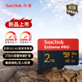 闪迪（SanDisk）2TB TF（MicroSD）内存卡 A2 5K/4K V30 U3 C10 至尊超极速移动存储卡 读速250MB/s 写速150MB/s