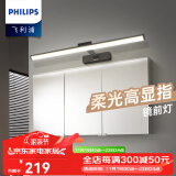 飞利浦（PHILIPS） LED镜前灯浴室卫生间柜灯可伸缩调节化妆洗漱台橱柜灯衣柜灯壁灯 11.5W暖白光4000K雅黑70CM