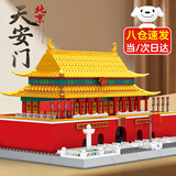 乐go拼装积木建筑模型收藏摆件高难度大型儿童玩具男孩生日礼物 超大北京天安门 1151颗粒 6-7-8-9-10-12-14-15岁生日新年圣诞节礼物