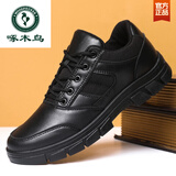 啄木鸟黑色作训男鞋户外运动训练皮鞋低帮工装执勤鞋软底巡逻保安鞋 ZX-2416 黑色(四季款) 标准鞋码 42 【啄木鸟品牌】