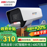 HIKVISION海康威视双光夜视监控摄像头400万高清全彩画面室内室外监控器手机远程语音对讲防水K14H-LT 4MM