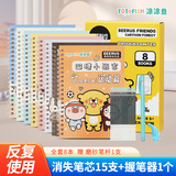 涂涂鱼凹槽绘画本8本套装儿童幼儿凹槽控笔训练字帖2-8岁启蒙练习简笔手绘本8本套装