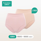 全棉时代（PurCotton）【2条装】全棉时代内裤女士纯棉中腰透气新疆棉三角裤精梳棉内裤 【高腰】柔肤色+烟粉色 2条 2XL 175