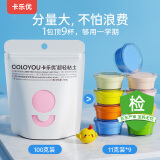 卡乐优（Coloyou）安全彩泥DIY石塑黏土材料橡皮泥软陶土粉色超轻粘土100克大包装