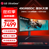 LG 49GR85DC 49英寸曲面屏 准5K 240Hz游戏电竞显示器HDMI2.1支持DTS音效 32:9带鱼屏 HDR1000 PBP PIP 全新Hexagon背光灯 液晶台式电脑显示屏幕