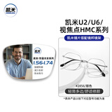 凯米近视眼镜男时尚平光防蓝光中性超轻钛文艺范镜架女配度数Z 镜邦2856银色 配1.67凯米U6防蓝光镜片