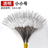 海科太空豆硅胶透明小号竿稍锁紧豆圆柱形橄榄型顶豆钓鱼用品配件 小小号硅胶太空豆（1捆300粒）