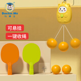 马博士乒乓球训练器儿童玩具家用悬挂式室内居家运动生日礼物