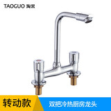 淘果（TAOGUO）老式面盆双孔冷热水龙头洗脸盆15公分中距三孔厨房双把洗菜盆龙头 B款【转动款】