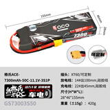 格氏ACE格式1800/2200/5200mAh RC大容量船模/车模锂电池50C合集2/3s 7300mAh-50C-11.1V-3S1P XT60插头