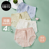 芬腾可安【精选】内裤女5A抑菌防卷边弹力纯棉裆蕾丝边三角裤4条装 浅兰/草绿/豆沙/米色 M