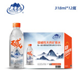 巴馬百年（LONGLIFE）弱碱性天然矿泉水GB8537巴马天然苏打水318ml12瓶/箱