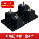 空调外机减震垫隔音神器防震垫减震器支架防震垫底座橡胶垫高脚垫 外机减震脚4个1套装（高5.5cm） 优质防滑