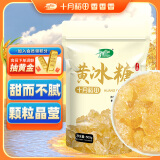 十月稻田 黄冰糖500g 多晶冰糖蔗糖 甜而不腻 烘焙原料厨房调味