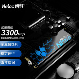 朗科（Netac）500GB SSD固态硬盘 M.2接口(NVMe协议) NV3000绝影系列 3300MB/s读速 石墨烯散热