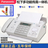 松下传真机7009中文升级显示普通A4纸传真电话复印一体机自动接收款 白(中文)新款 自动切纸+无纸接收