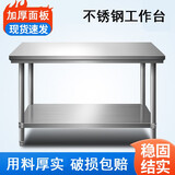 速都不锈钢工作台切菜台面厨房桌子家用打荷打包台多层操作台置物架 长60宽40高80双层