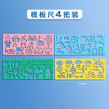 反转多功能百变万花尺手抄报绘图模板小学生绘图尺绘画镂空波浪尺子魔幻尺  彩色万花尺（4把）