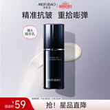 美肤宝焕颜紧肤精华乳30g晚a精华温和焕颜饱满弹润淡化细纹护肤品