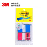 3M 便利贴 报事贴/报事贴/便签纸/透明指示标签 办公用品 680-2pk-1 抽取式标签