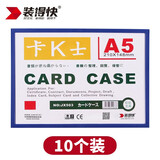 装得快 a4磁性展示贴A3卡k士磁性硬胶套卡片袋A5文件保护卡套带磁性贴框展示牌仓库货架标识牌 A5【10个装】210*148mm 蓝色（厚款）