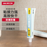 得力工具免钉胶强力胶水免打孔胶瓷砖胶粘踢脚线橱柜防霉玻璃胶50ML