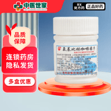 [银河] 氨基比林咖啡因片 0.15g:40mg*100片/盒 1盒装