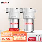 MEENA电热水器前置过滤器滤瓶家用厨下式净化器洗衣机水龙头自来水花洒滤水器除氯马桶沐浴淋浴室净水器 两级过滤【PP棉/除氯】初滤套装