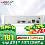 HIKVISION海康威视网络硬盘录像机监控8路支持6T硬盘NVR满配8个摄像头1080P解码DS-7108N-F1