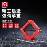 TORIN通润汽车用千斤顶 机械顶 汽修工具 手摇剪式车载千斤顶 1.5T