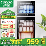 康宝（Canbo）消毒柜家用立式消毒碗柜大容量商用碗筷收纳双门碗柜【国补政府补贴】XDZ210-D1（ZTP268D-1)