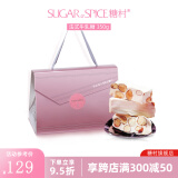 糖村（SUGAR&SPICE）法式牛轧糖中国台湾特产原味巴旦木奶味糖果礼盒喜糖节日伴手礼 法式牛轧糖时尚包 350g 1盒