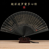 臻臻上品扇子折扇丝绸女扇中国风便携复古风佛系般若心经文扇送学生礼物 黑色心经丝绸折扇