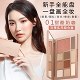 卡姿兰（Carslan） 十色眼影盘多功能大地色珠光哑光裸妆新手初学者情人节生日礼物 01甜酷奶咖（咖色综合盘）