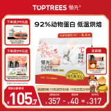 领先（Toptrees）【甄嬛传联名款】烘焙猫粮鲜鸡肉羊奶低温无谷全阶段猫粮1.5kg