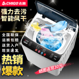 志高（CHIGO）全自动洗衣机 波轮宿舍迷你小型家用 洗烘一体 智能洗脱一体机 大容量 风干 【7.5Kg-主销款-智能风干-强动力电机】