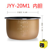 九阳 JYY-20M3电压力锅内胆2升20M1/2/5迷你内锅2/4/5/6L