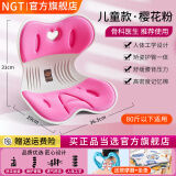 NGTstyle护腰坐垫办公室靠垫久坐神器人体工学靠背学生儿童坐姿椅ngt 樱花粉【儿童款80斤以内适用】