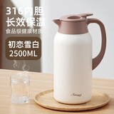 象普（SHINPUR）日本保温壶家用保温保冷大容量热水瓶高档开水瓶结婚暖瓶新款