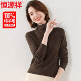 恒源祥100%纯羊毛衫女春秋薄款高领毛衣女时尚休闲针织衫百搭打底衫上衣