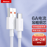 纽曼（Newmine）66WType-C数据线6A/5A超级快充充电线 适用华为 iPhone15/16等 （1米+2米）套装