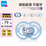 MAM美安萌安抚奶嘴6个月以上 Perfect系列 口欲期防龅牙 欧洲进口