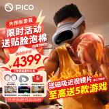 PICO 4  Ultra【全国七仓发货】 VR一体机 Pro 智能眼镜AR VR体感游戏机3D头盔 PICO 4 Ultra【先锋版】