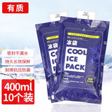 有质 400ML注水冰袋升级版【10个装】 加厚母乳保鲜户外食品海鲜冷藏冰包