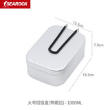 SEAROCK 铝饭盒户外郊游野营煮饭煮面铝饭盒自驾游旅行便携日式便当饭盒 大号铝饭盒(带裙边)